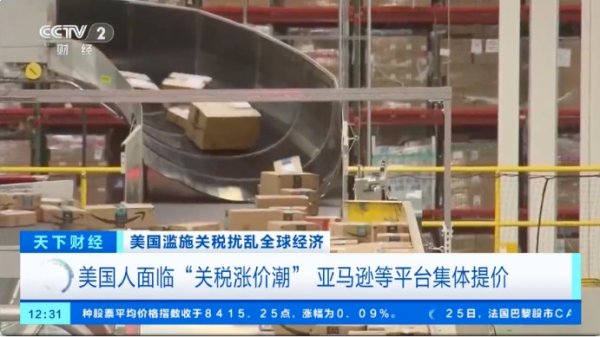 启恒配资 特朗普上台将满100天 金融市场给“差评”！电商平台涨价 机构称“破产咨询激增”